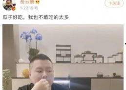 直播娱乐圈吃瓜是真的吗,真相还是谣言？